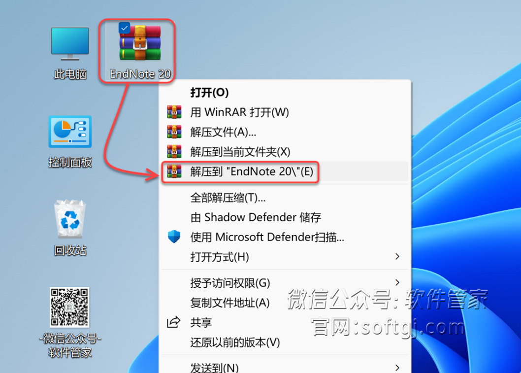 Endnote 20 下载及安装指南