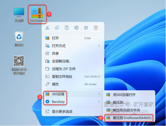 EndNote X9下载及安装指南