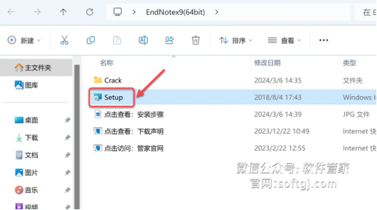 EndNote X9下载及安装指南