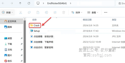 EndNote X9下载及安装指南