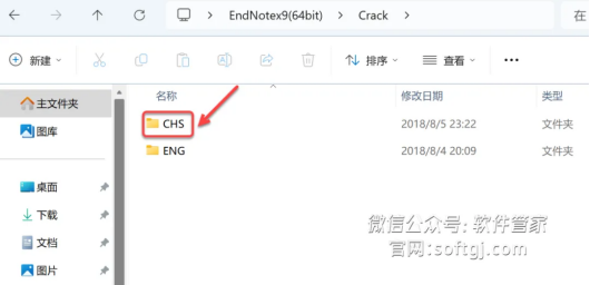 EndNote X9下载及安装指南
