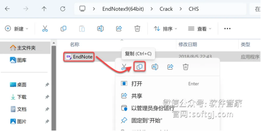 EndNote X9下载及安装指南
