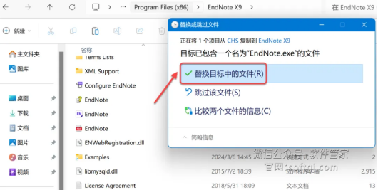 EndNote X9下载及安装指南