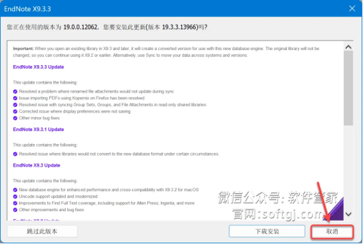 EndNote X9下载及安装指南