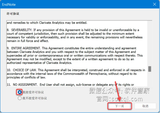 EndNote X9下载及安装指南