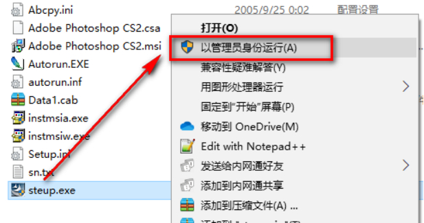 PS CS2下载及安装指南