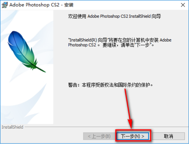 PS CS2下载及安装指南