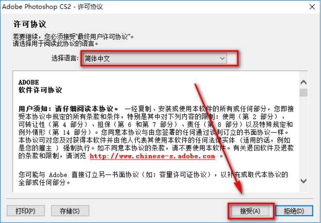 PS CS2下载及安装指南