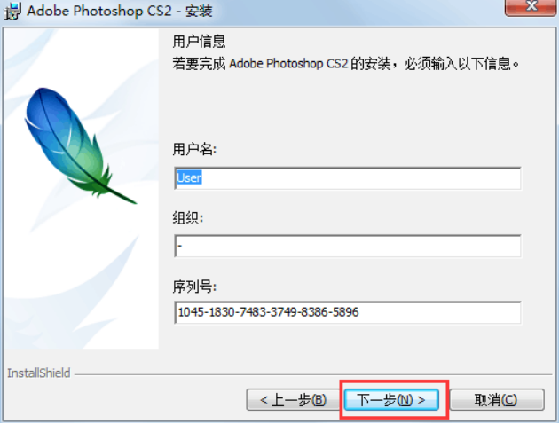 PS CS2下载及安装指南