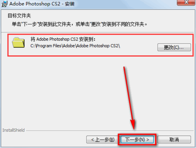 PS CS2下载及安装指南