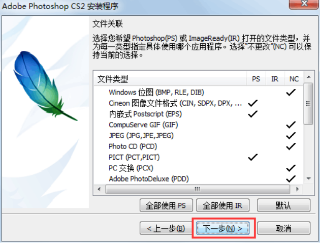 PS CS2下载及安装指南