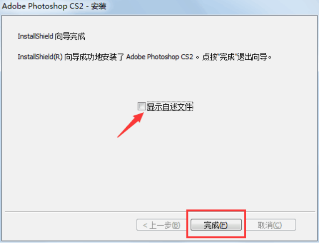 PS CS2下载及安装指南