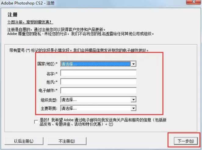 PS CS2下载及安装指南