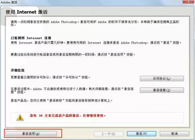 PS CS2下载及安装指南