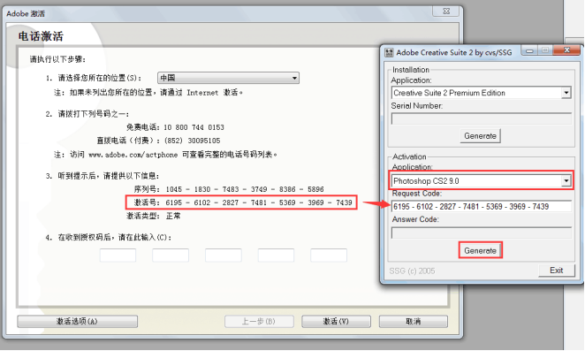 PS CS2下载及安装指南