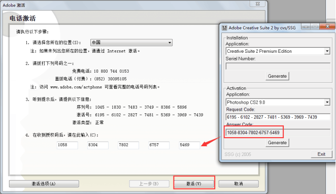 PS CS2下载及安装指南