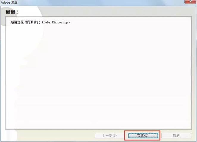 PS CS2下载及安装指南