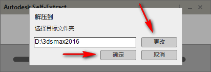 3Ds max2016下载及安装指南