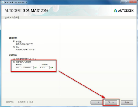 3Ds max2016下载及安装指南