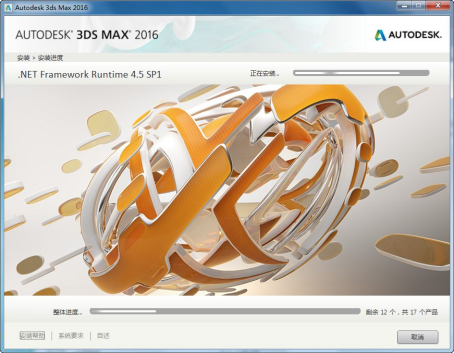 3Ds max2016下载及安装指南