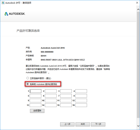 3Ds max2016下载及安装指南