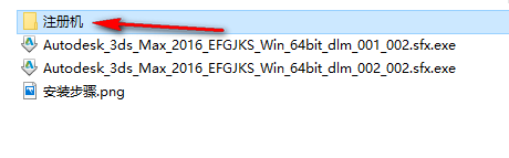 3Ds max2016下载及安装指南