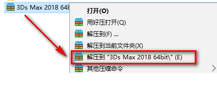 3Ds max2018下载及安装指南