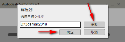 3Ds max2018下载及安装指南