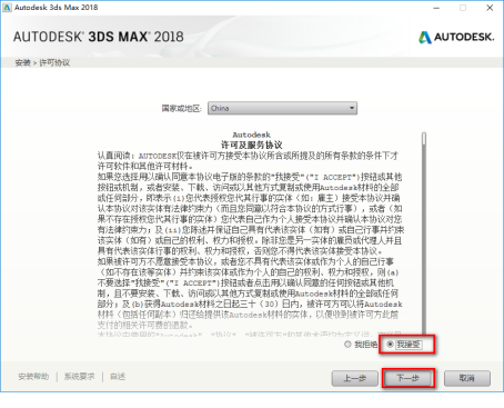 3Ds max2018下载及安装指南