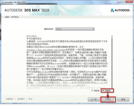 3Ds max2019下载及安装指南