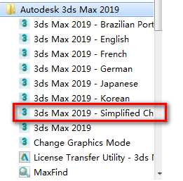 3Ds max2019下载及安装指南