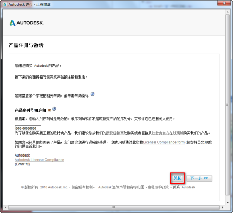 3Ds max2019下载及安装指南