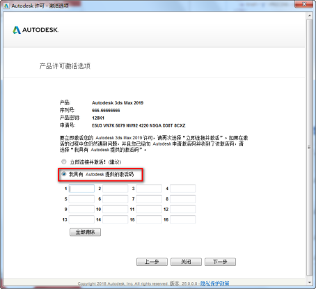 3Ds max2019下载及安装指南