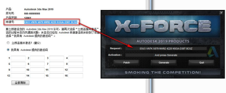 3Ds max2019下载及安装指南