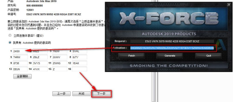 3Ds max2019下载及安装指南