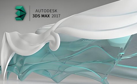 3Ds max2017下载及安装指南